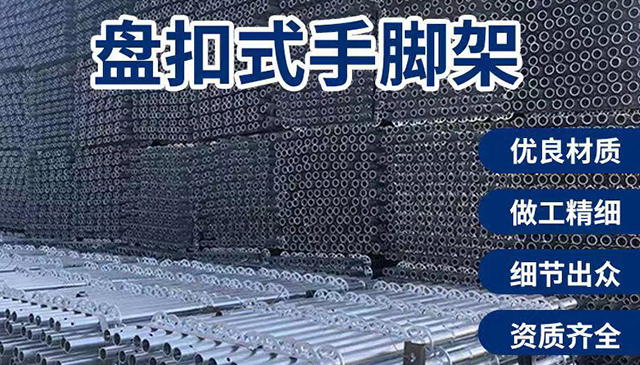 沈陽作業(yè)腳手架租賃后拆除前的準備工作